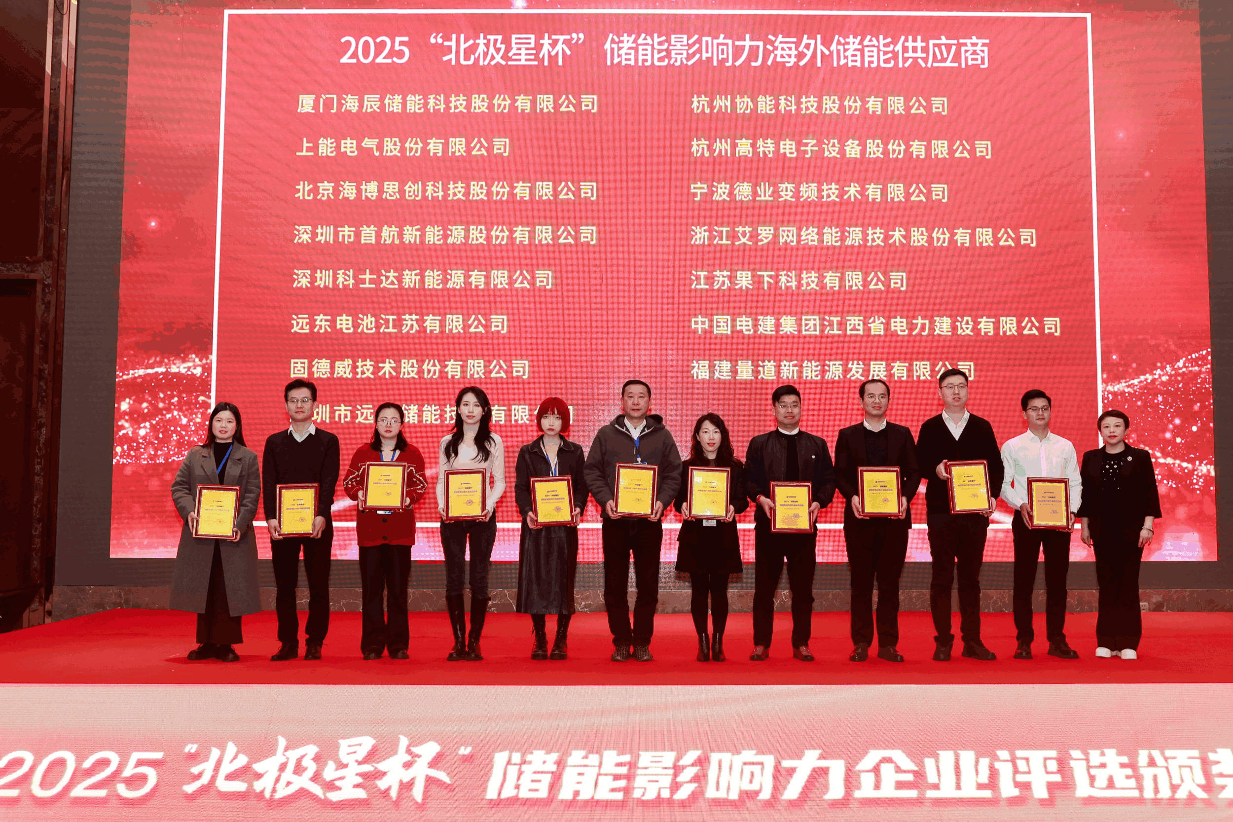 以光为志，拓疆全球 | DB多宝视讯能源获评储能影响力海外储能供应商